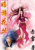 《嬉游花丛》